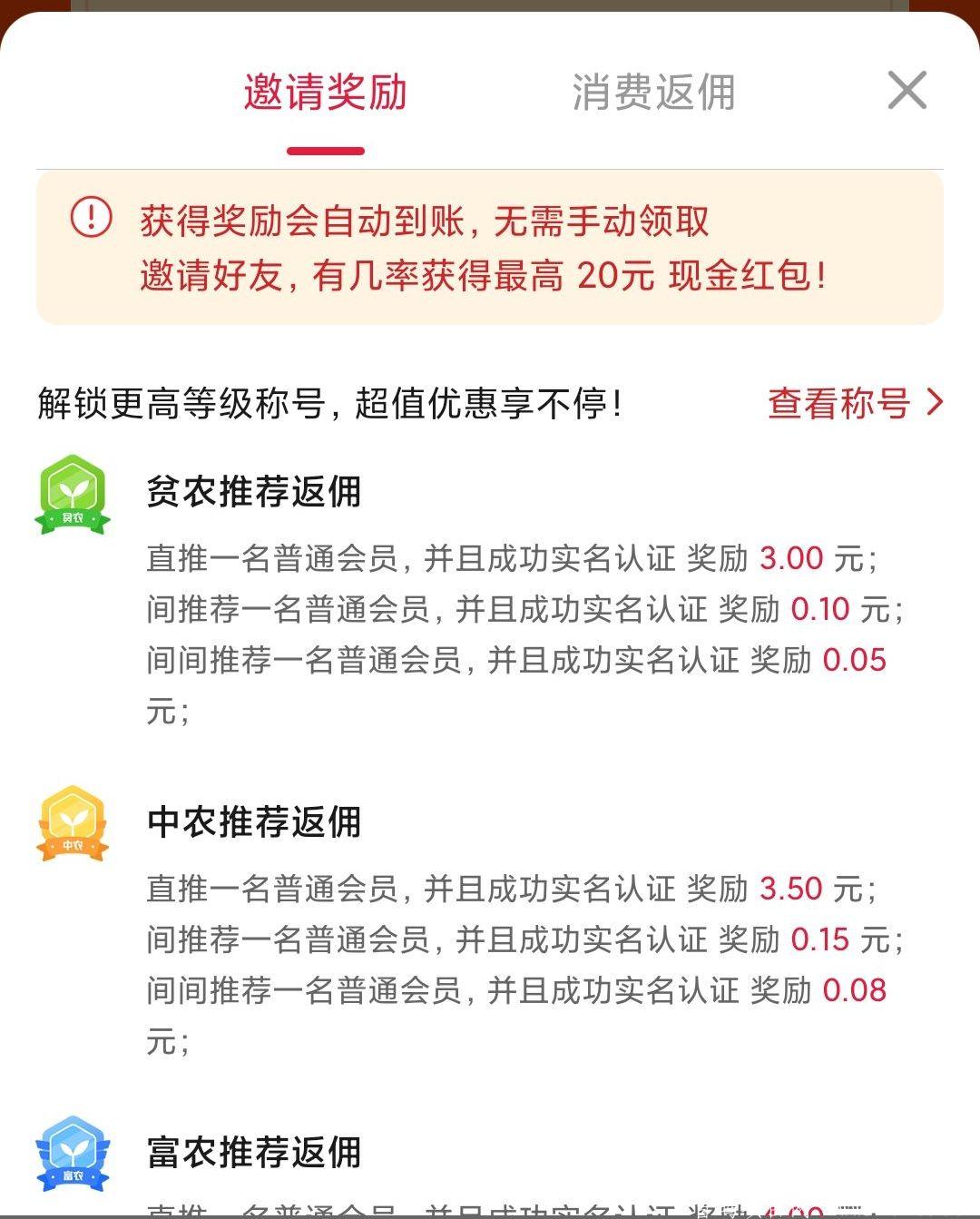 阳光果园:每天一秒赚4.5元，推广一人赚3元，提现已成功到账