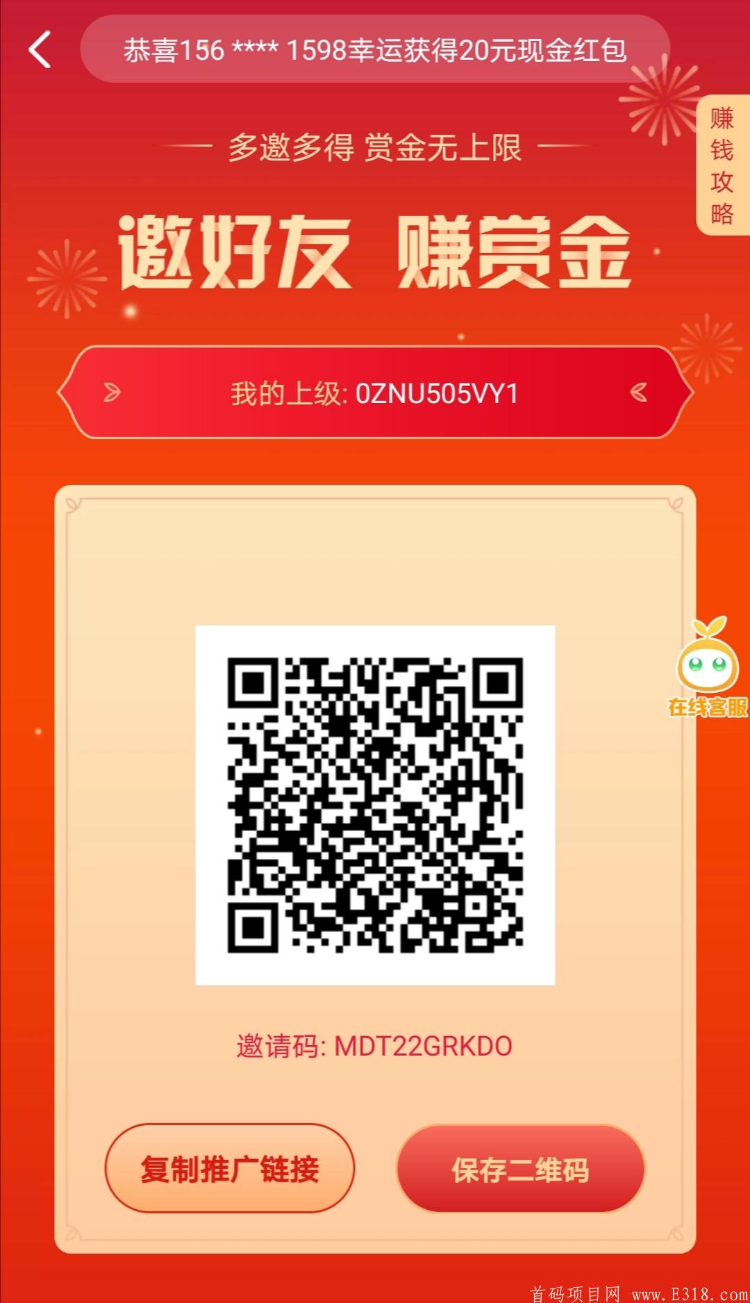 【三果牧园】7天0撸30元注册人脸无认证费送7天果树，每日产3kg果子每24小时手动领取，无广告1kg果1.5元一个手续费2%