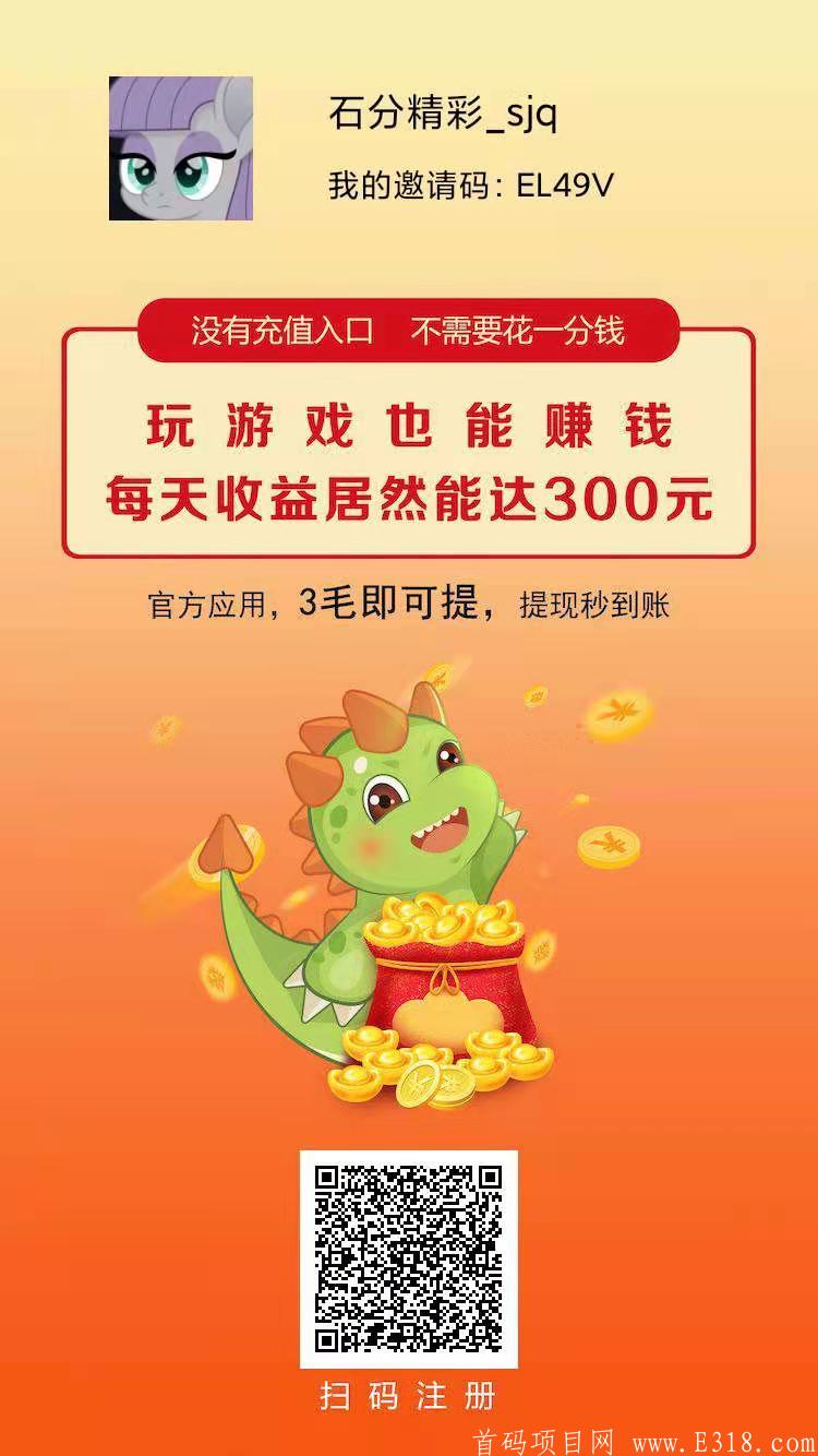 《全民来养龙》合成模式，每天完成任务可提现两次3毛，持续稳定中