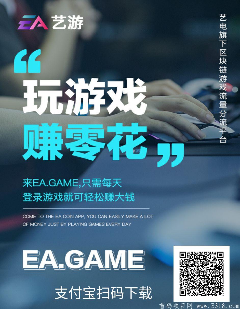 【艺游】扶持推新2元/人