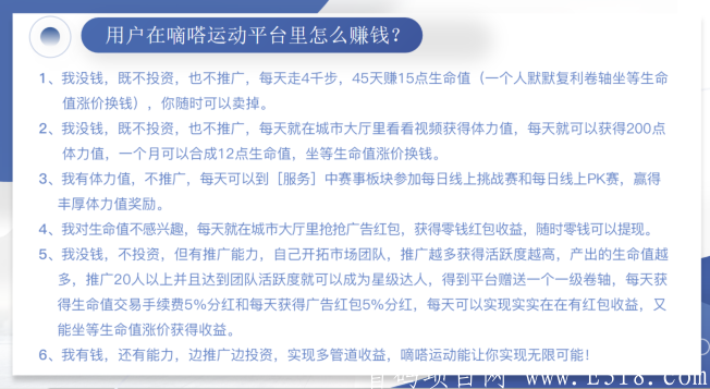 嘀嗒运动：卷轴达人趣步模式，注册实名送总产15生命值的新手任务包一个，每日任务4000步+一条30秒广告，团队化推广！
