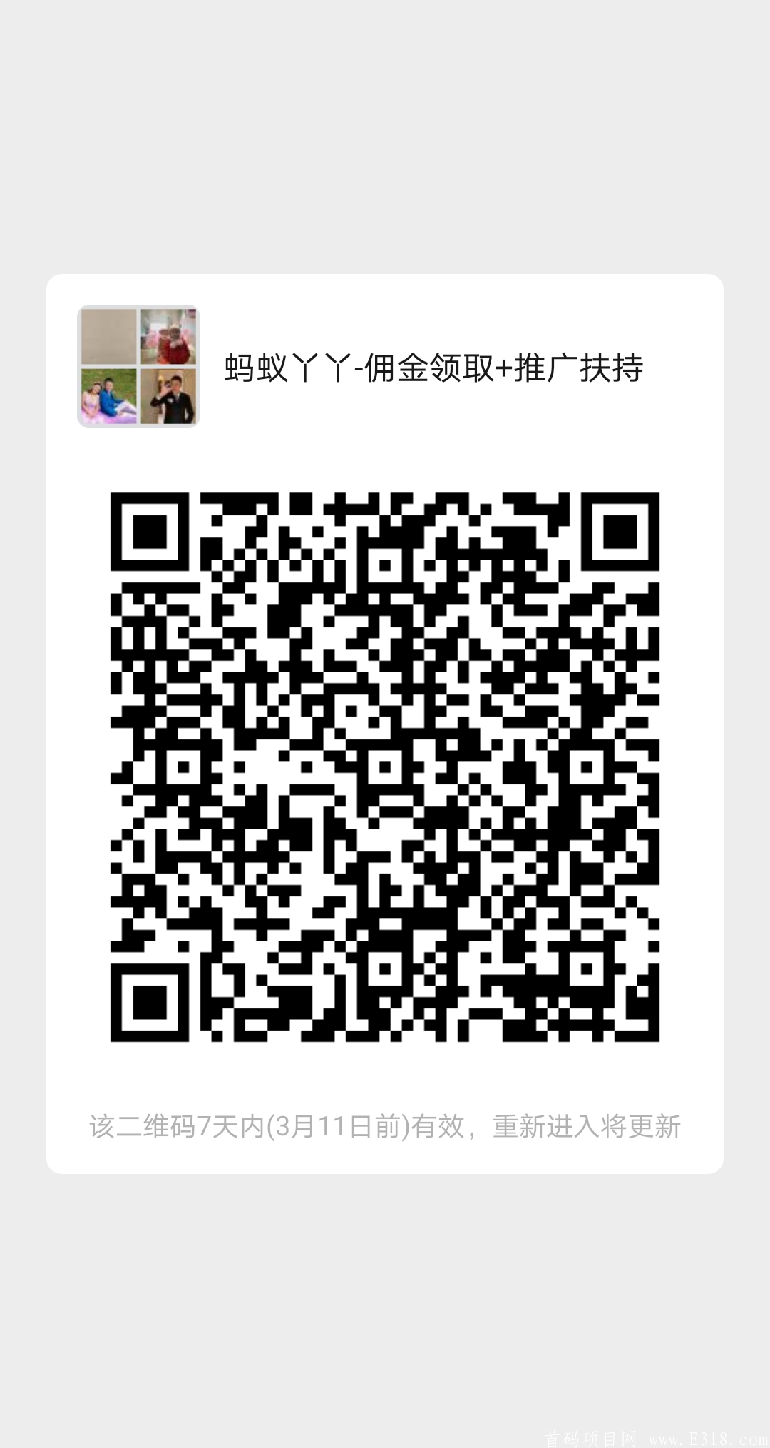 跳蚁丫丫注册送198元，日撸51.8元，提现秒到，注册推广都有红包