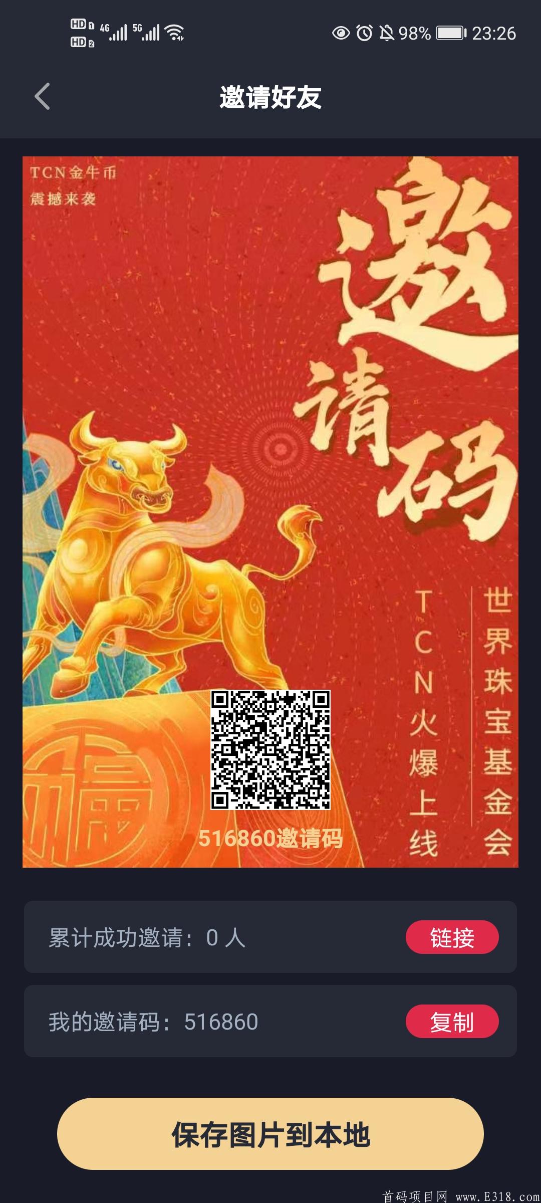 TCN首码，超级福利，送永久kuang机，子母币双交易，实名简单人脸，不手持，不拍照