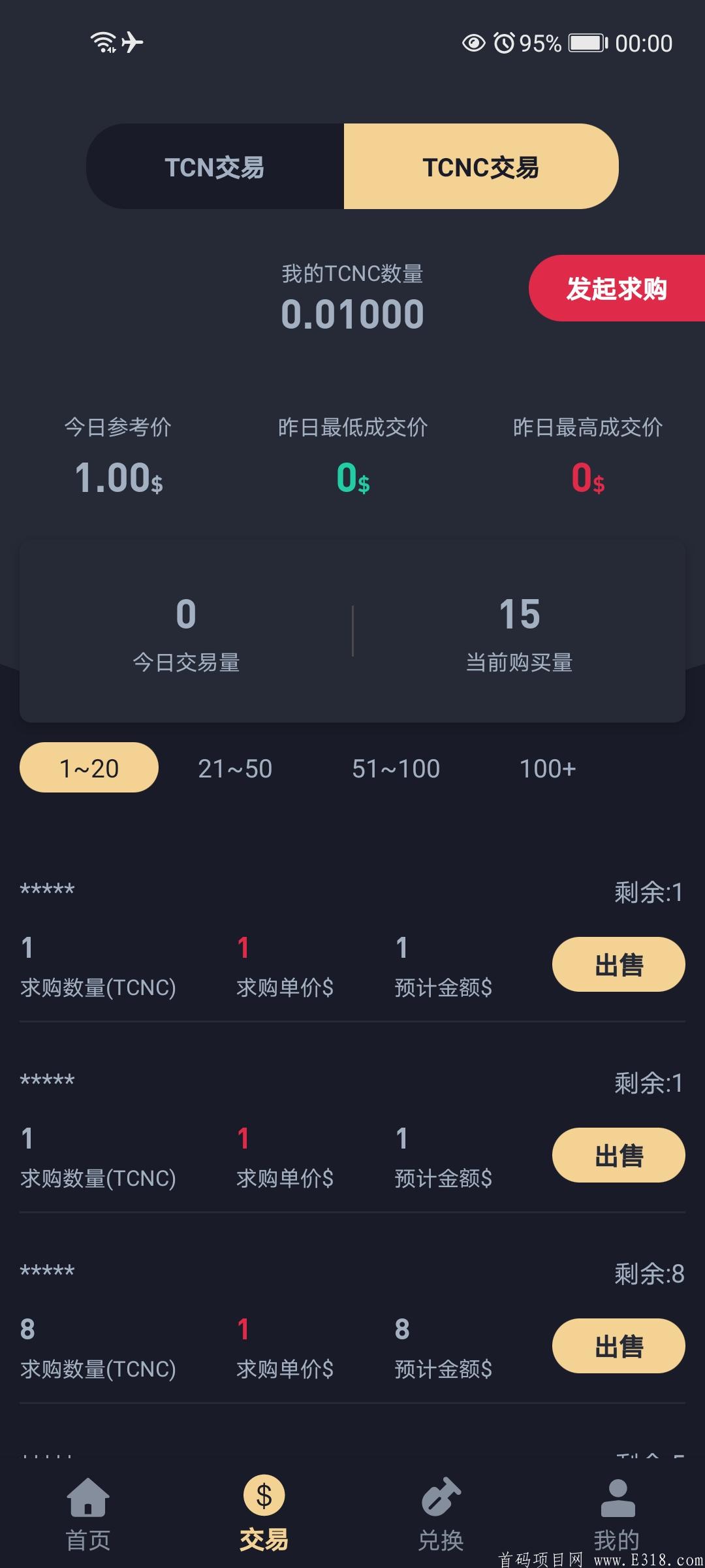TCN首码，超级福利，送永久kuang机，子母币双交易，实名简单人脸，不手持，不拍照