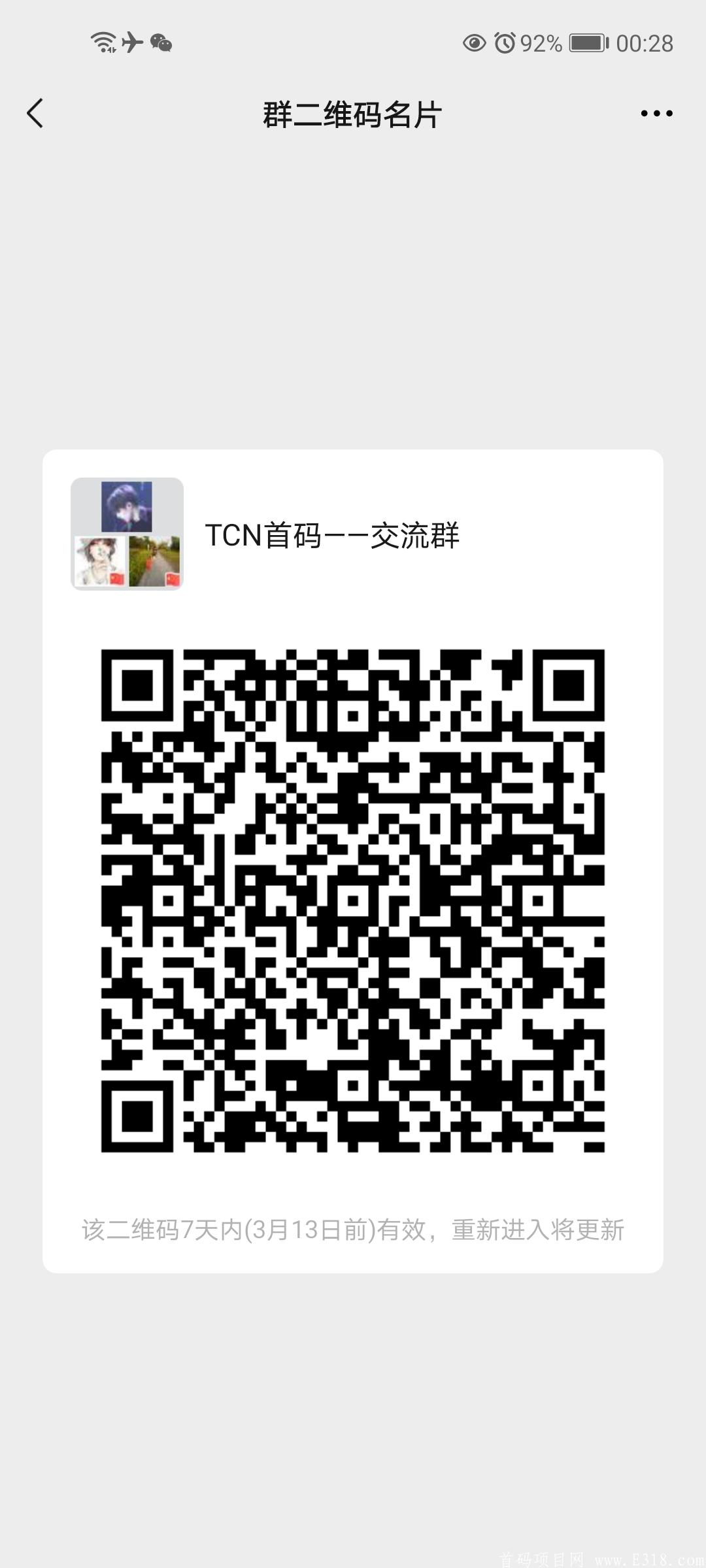 Screenshot_20210306_002805_com.tencent.mm.jpg