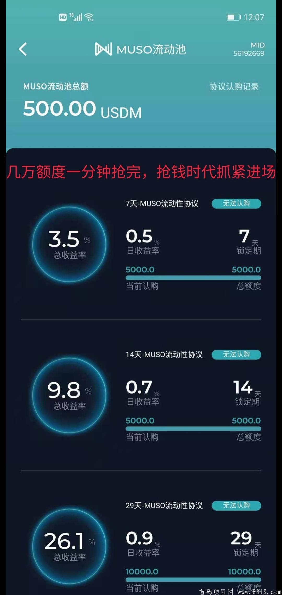 国际项目公链对接
