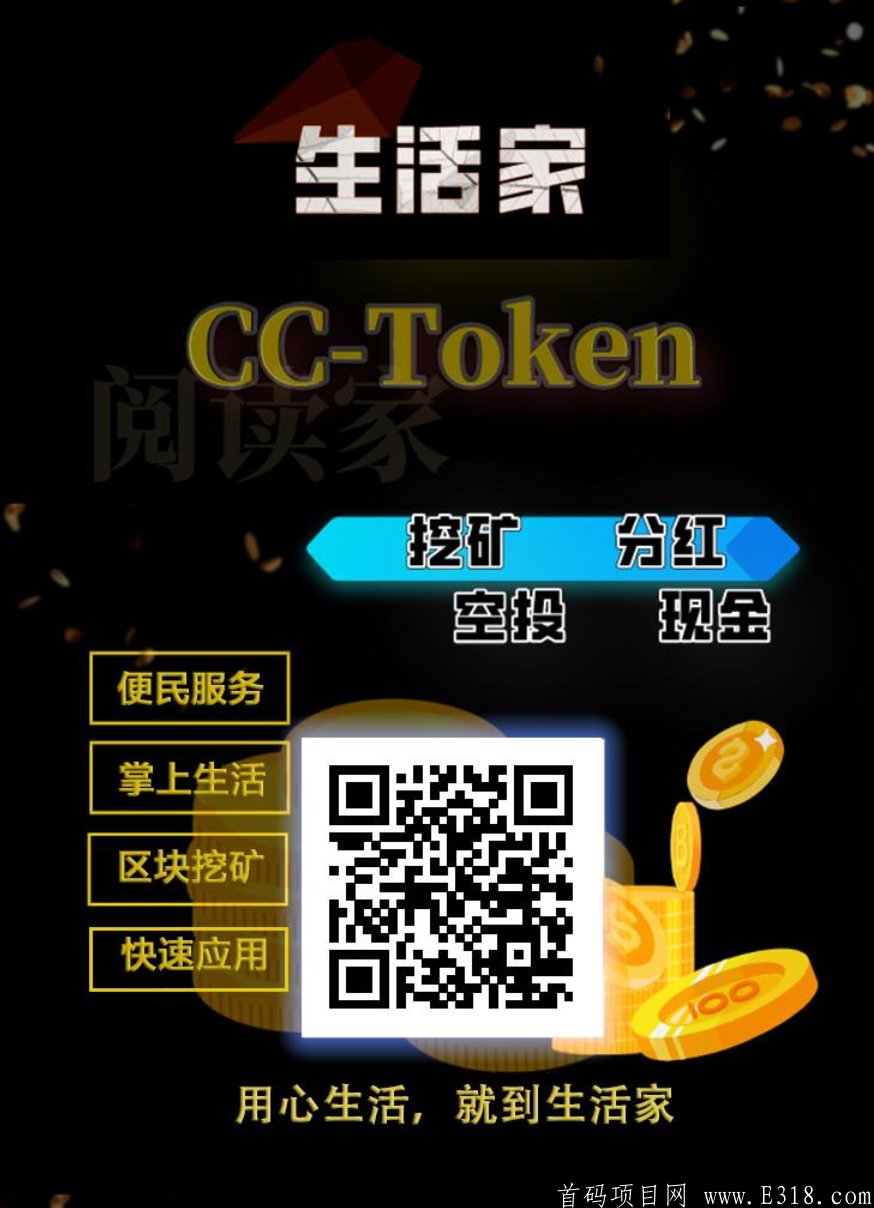 生活家_前4万人注册认证领2台引擎,45天产20币,一币可卖,手续费25%，团队化推广