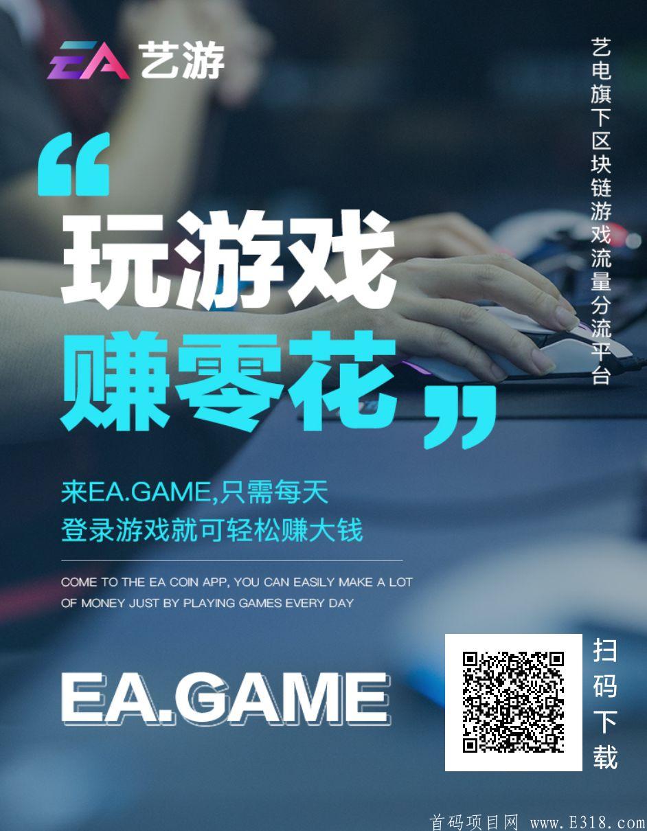 艺游（雅视模式）：月撸200+，邀请轻松月入上万