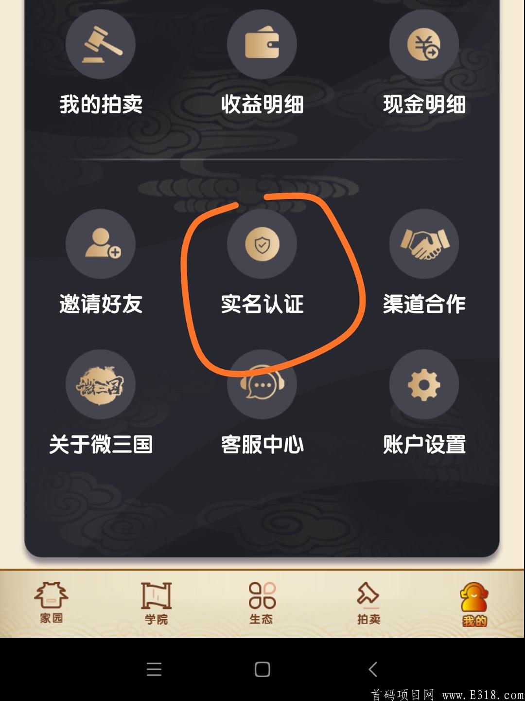 微三国，原微客打造，长久微定才靠谱！高扶持