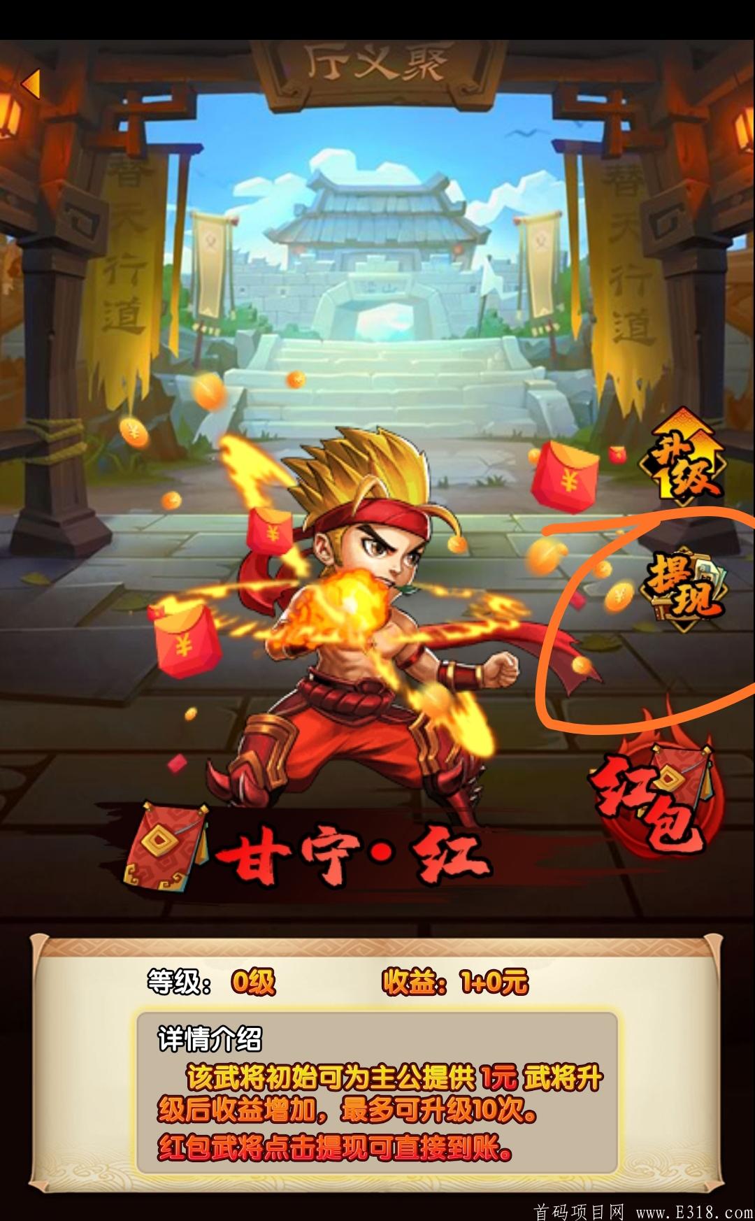 微三国，原微客打造，长久微定才靠谱！高扶持
