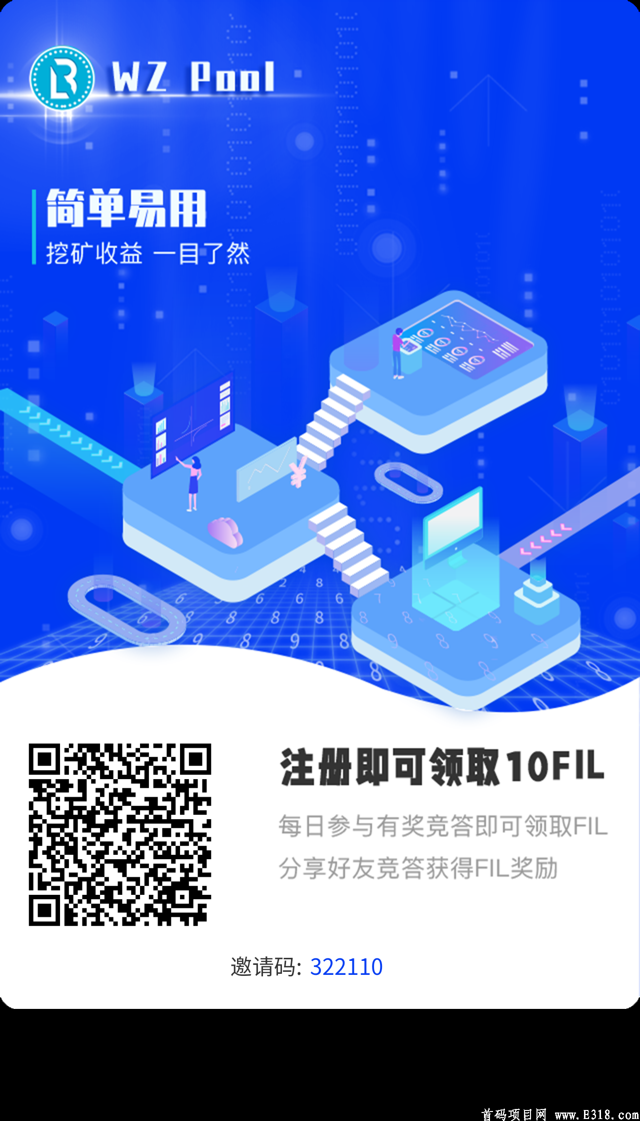 注册即送10FIL，价值2630元！可提各大交*所！