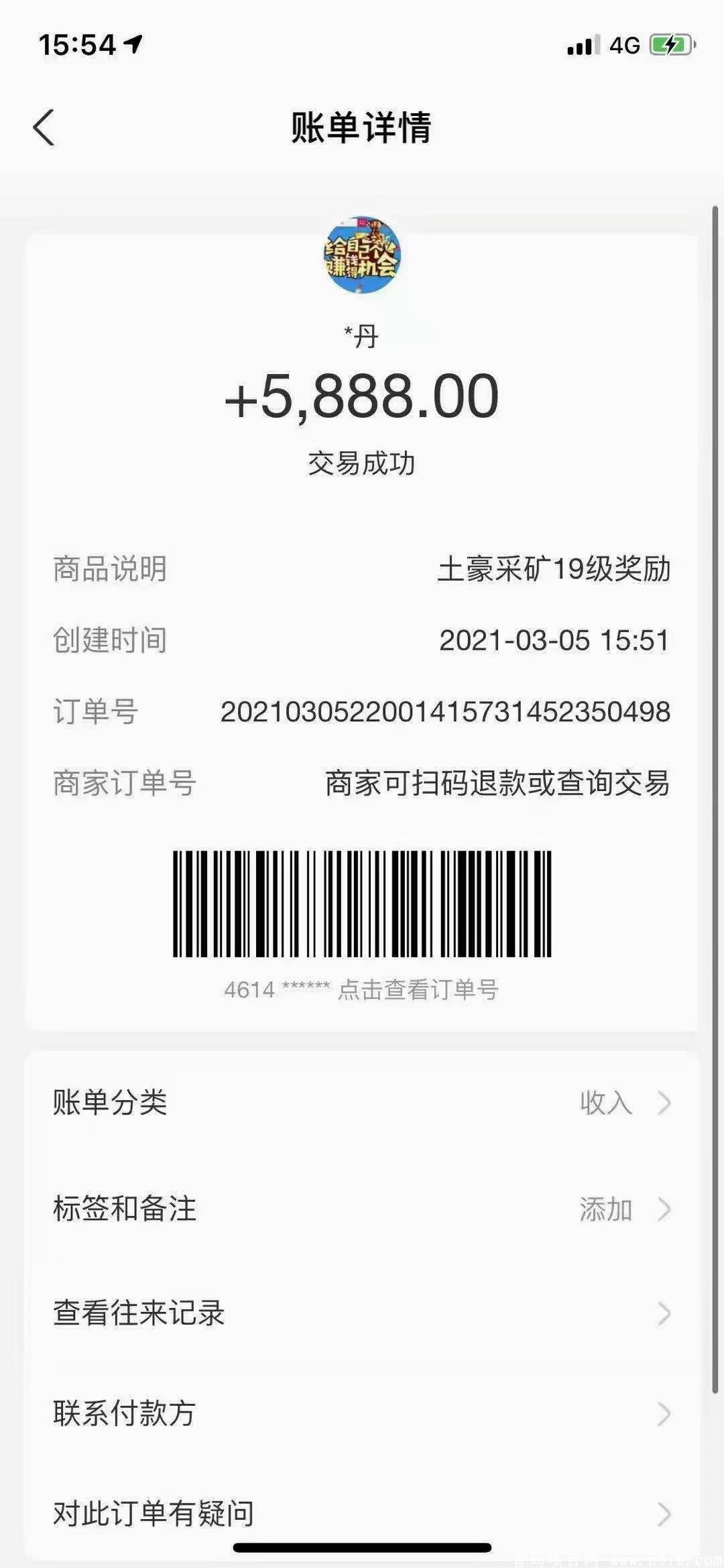 首码0撸暴力土豪挖kuang