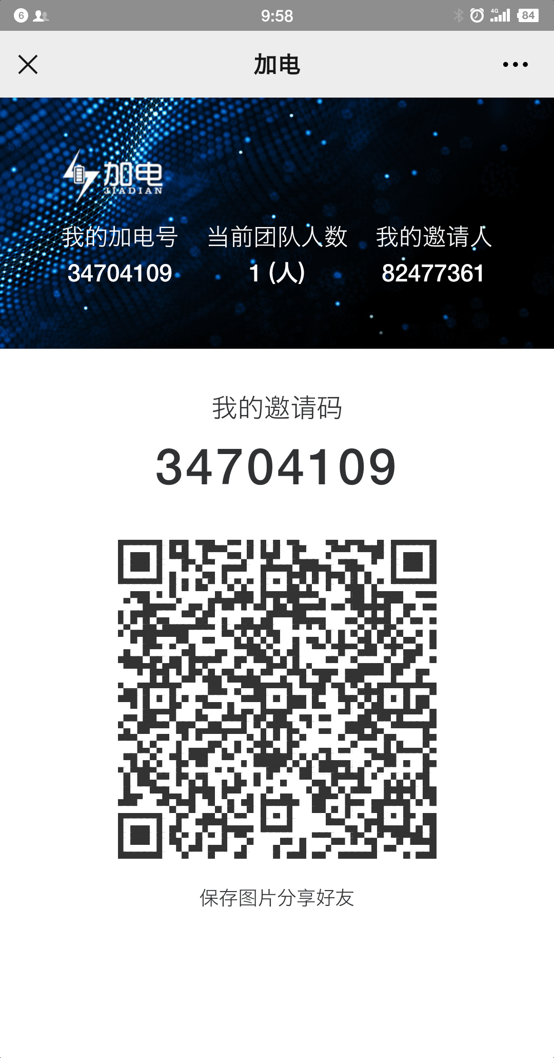 加电，上市公司普通充电免费。