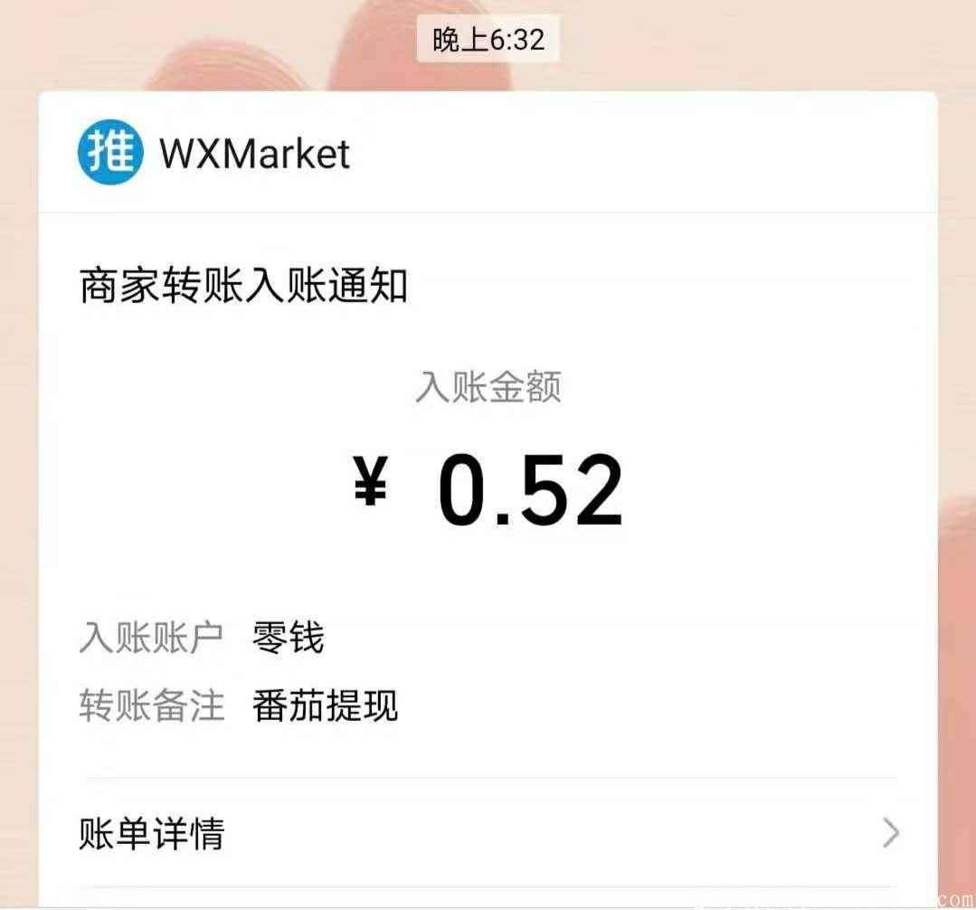 番茄看看0撸神器