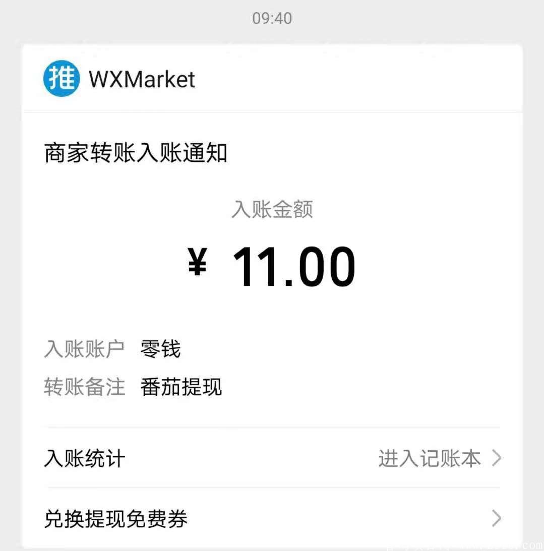 番茄看看0撸神器