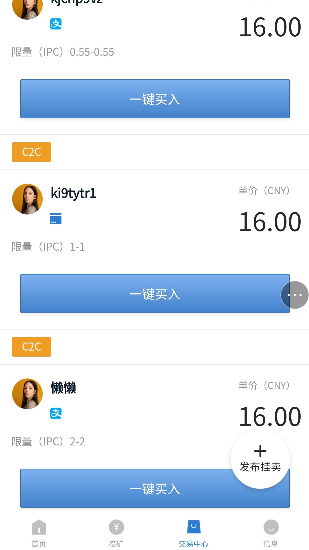 IPC零投资挖kuang，公链项目笔笔可查，单价已站稳15元