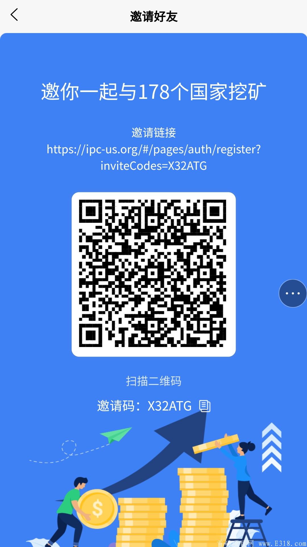 IPC零投资挖kuang，公链项目笔笔可查，单价已站稳15元