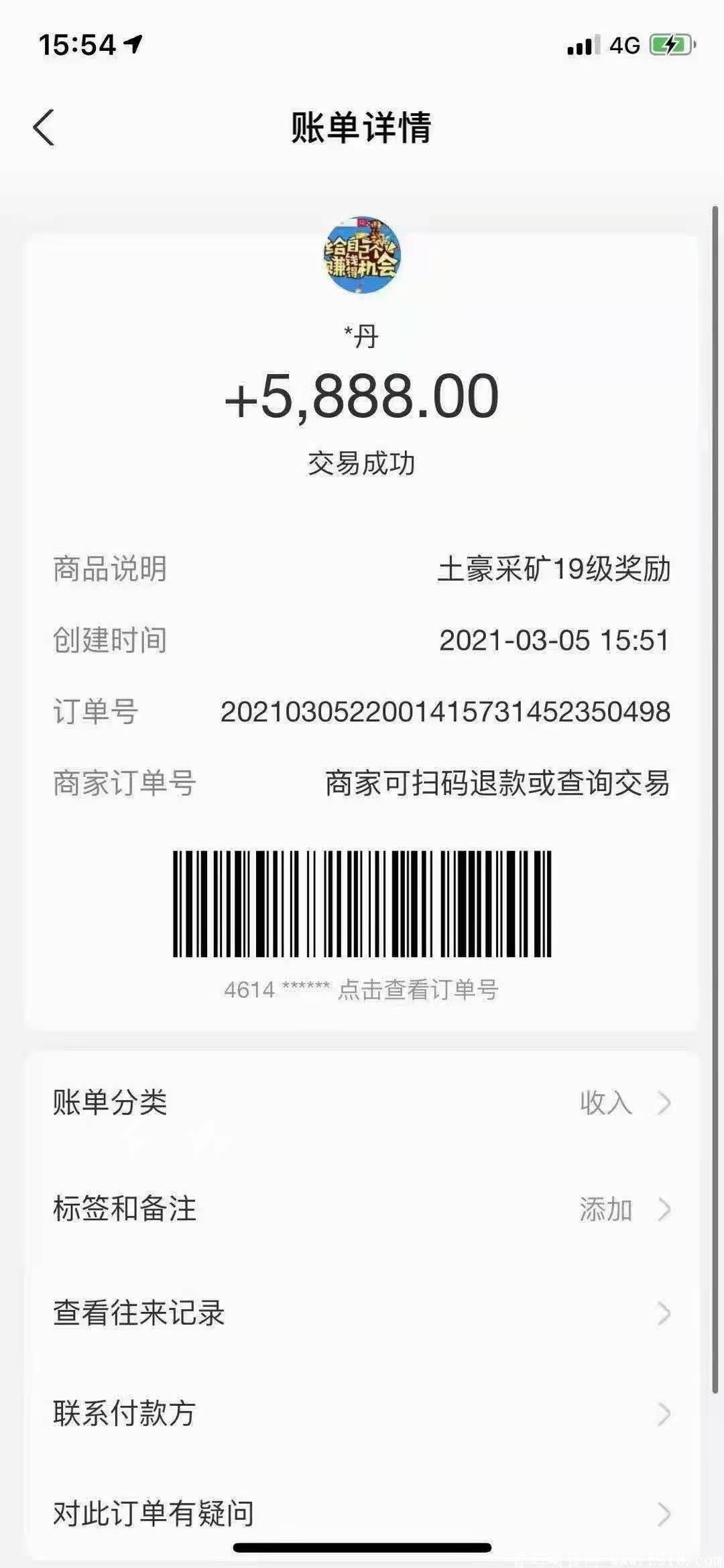 mmexport1615078926115.jpg