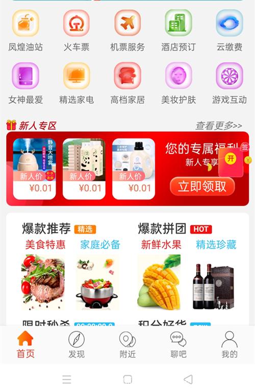 君凤煌是什么项目？君凤煌合法吗？君凤煌真的赚钱吗？_首码项目网