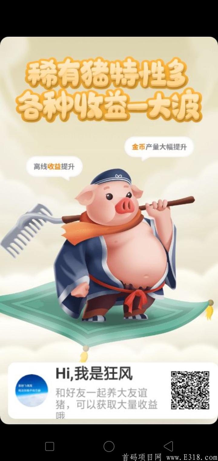 2021年养猪赚钱项目，抓紧上车卖猪赚钱吧
