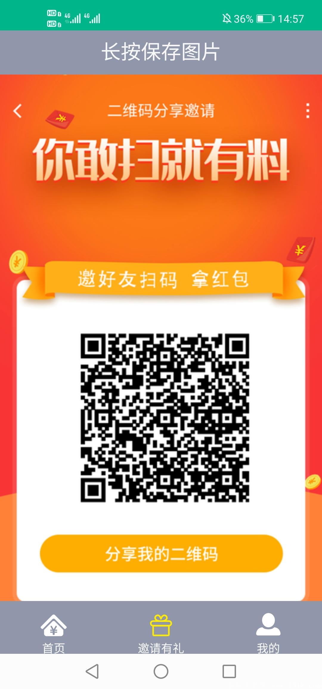 首码 共享新能源 每天可提现 注送388元每天领1元