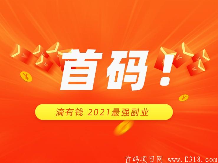 滴滴公司新业务，首码对接！