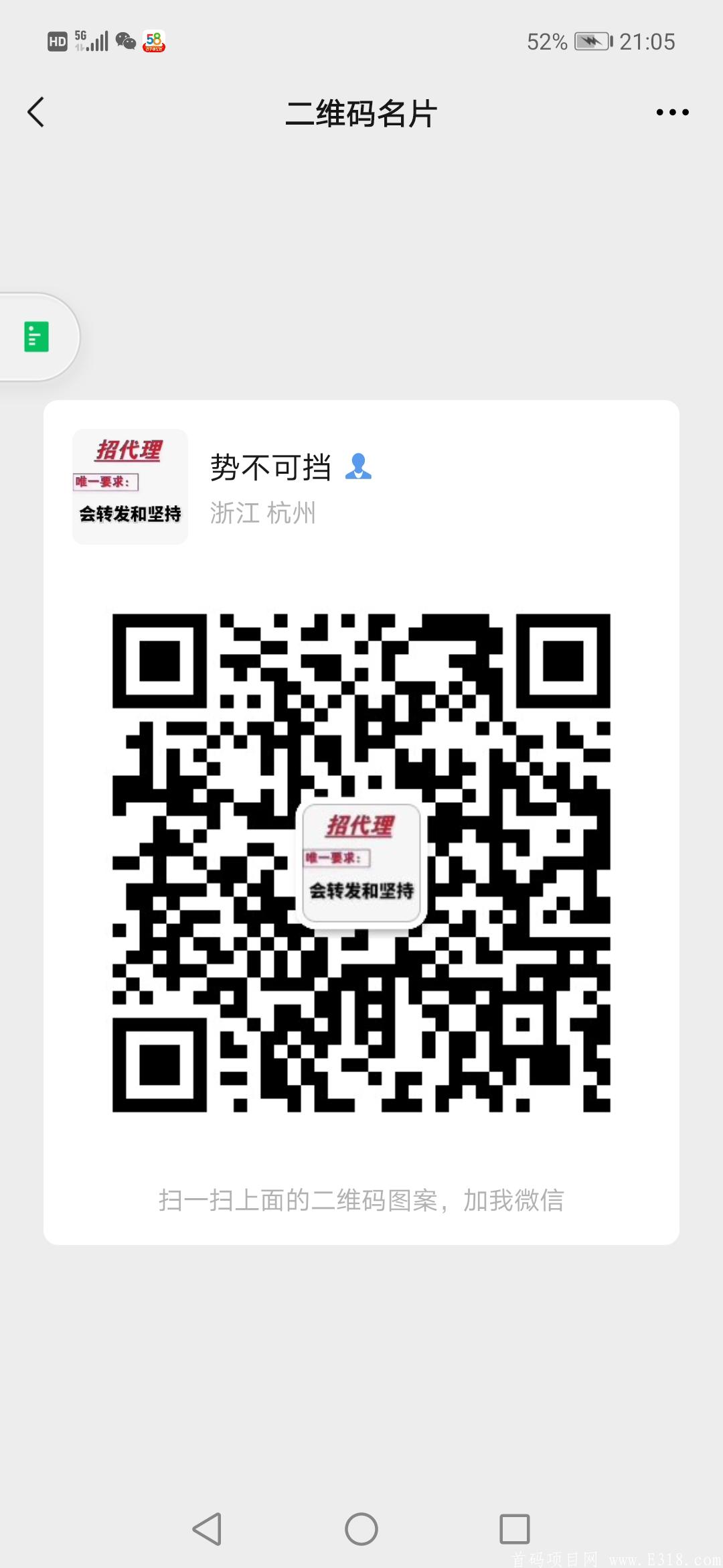 Screenshot_20210307_210544_com.tencent.mm.jpg 滴滴公司新业务,首码对接!