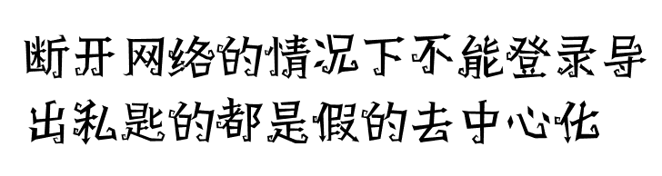 3.8日简报：红牛去中心化交*所昨日暴增25万新注册量，韩国社区彻底爆发