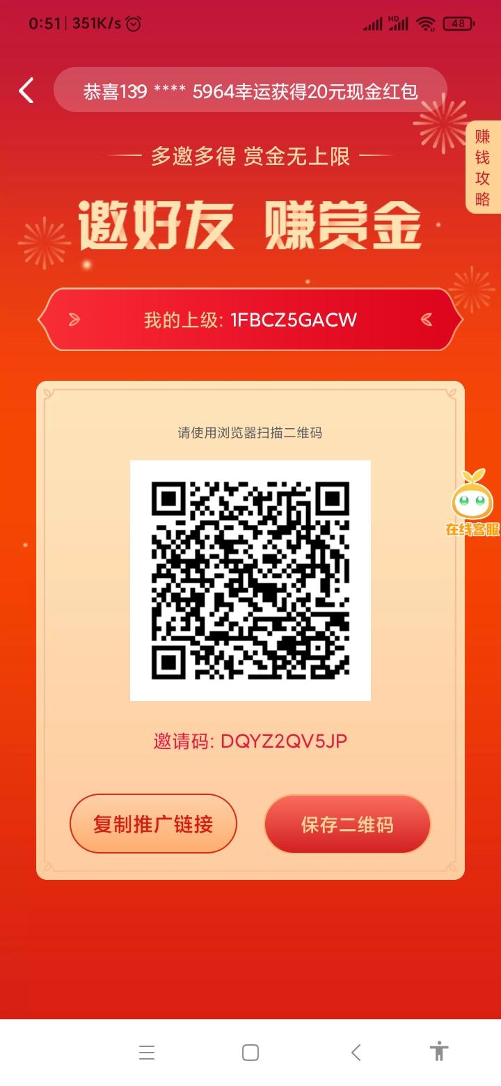 新出阳光果园，注册免费实名得30多元。推广一人得5元左右。