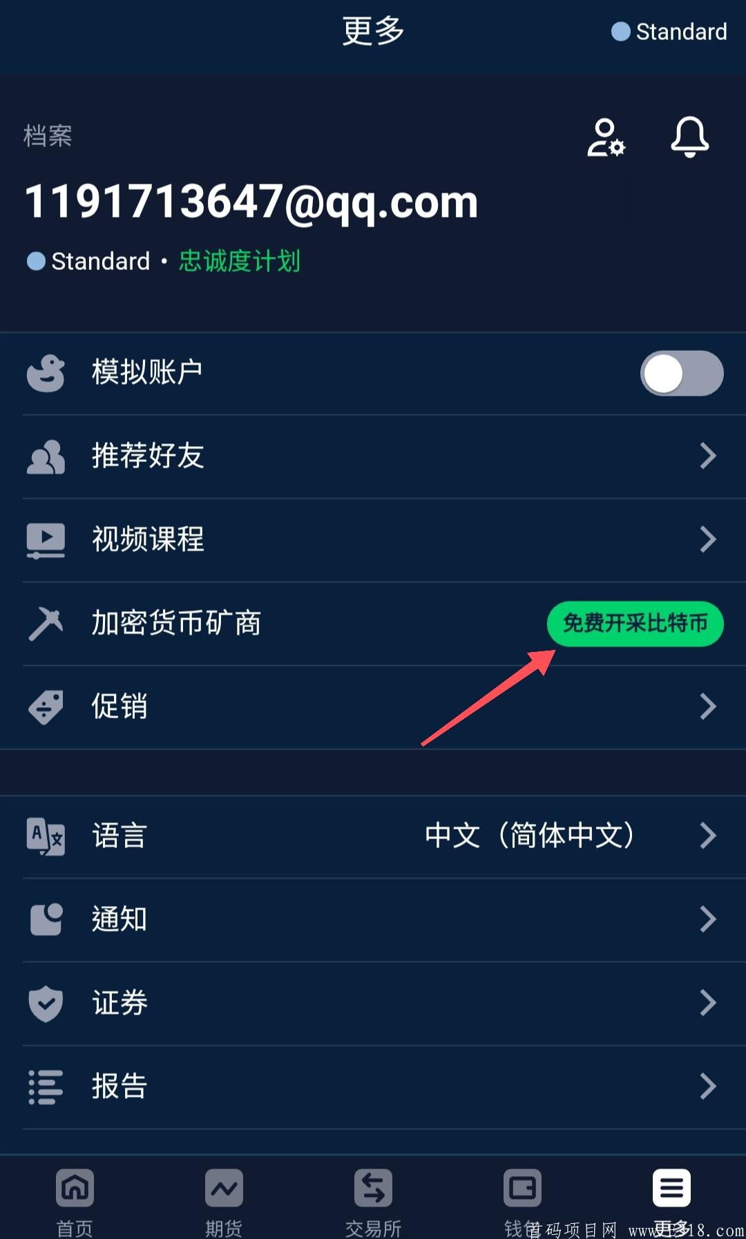 Stormgain-注册即可免费挖BTC，每天挖0.53U，10U起提！