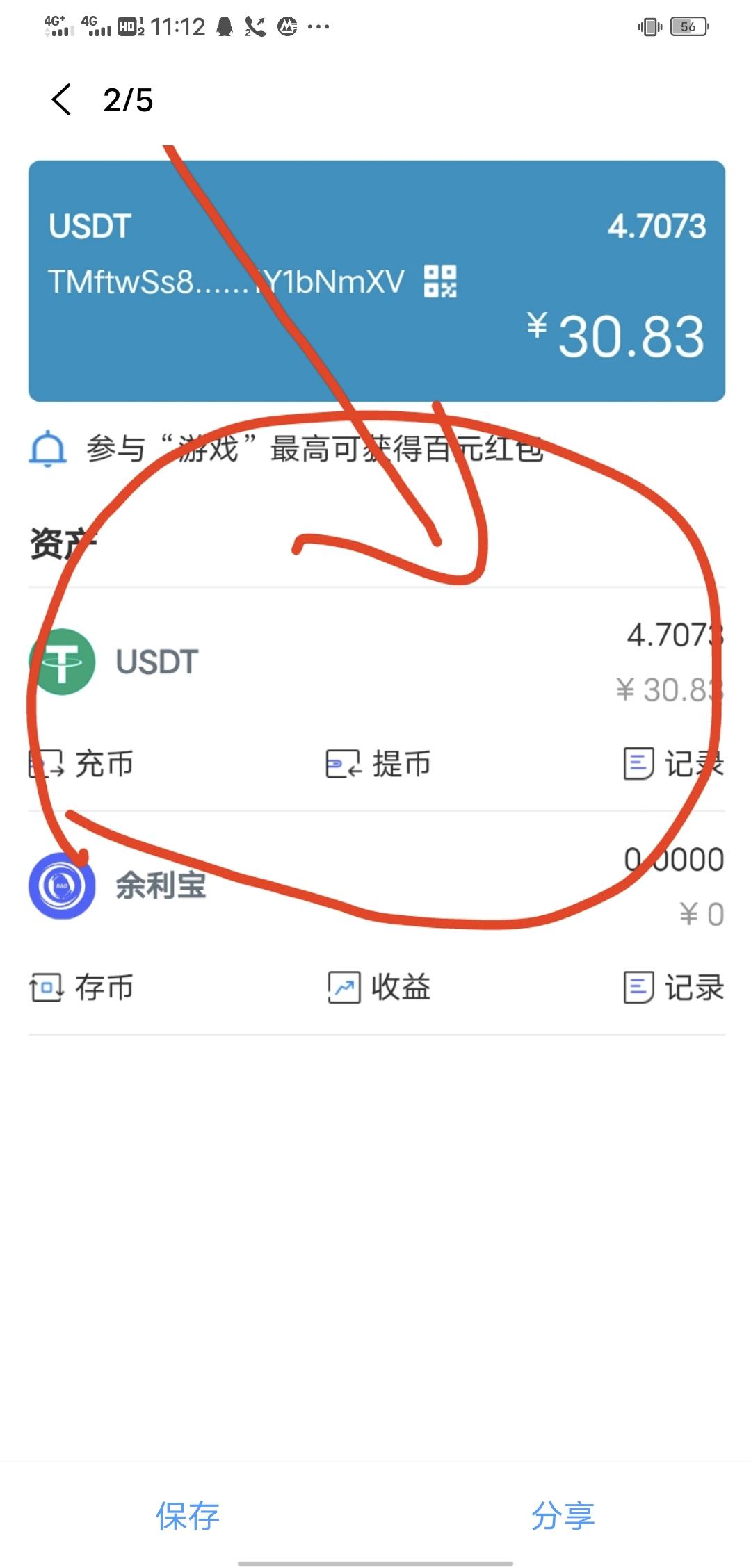 互助宝，最新模式