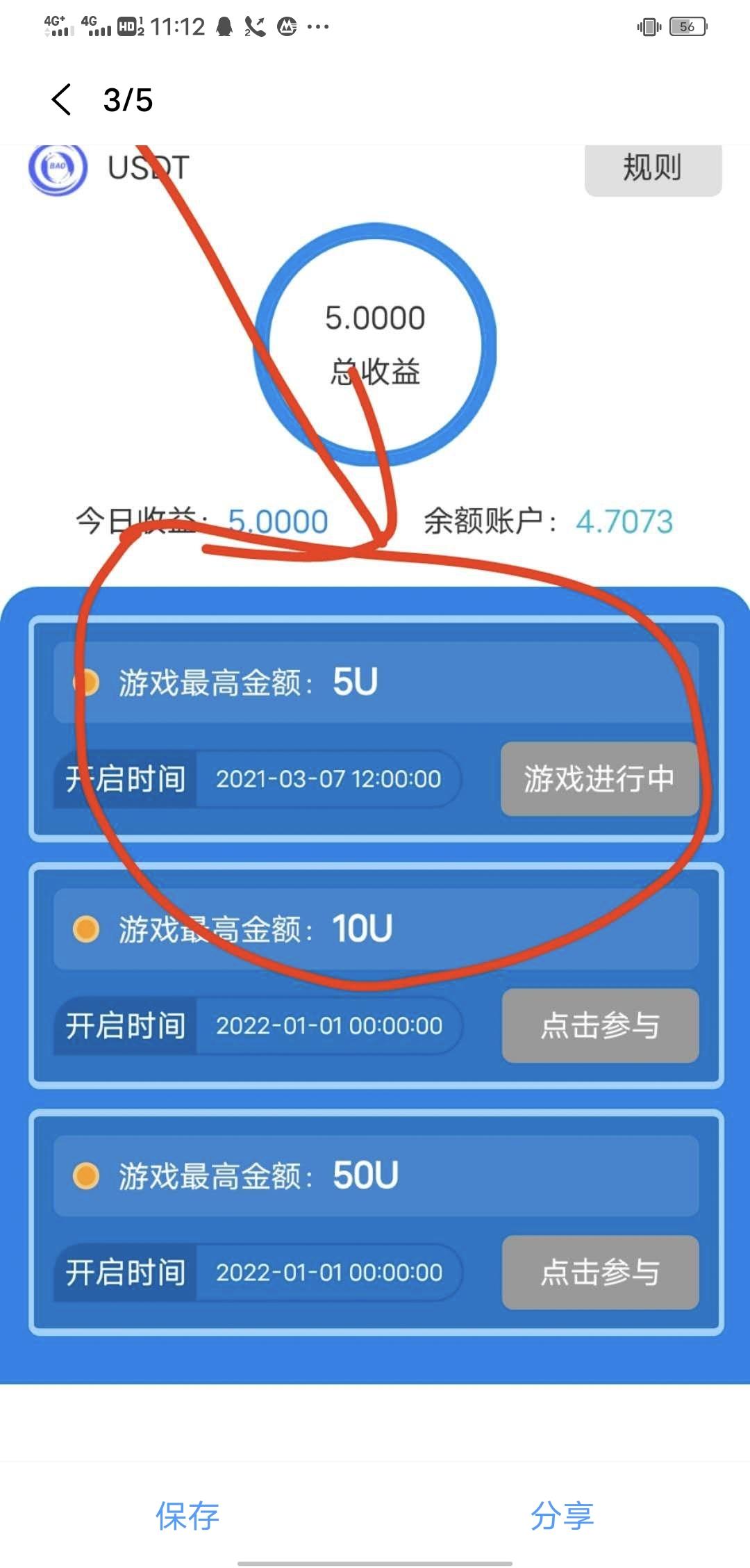 互助宝，最新模式