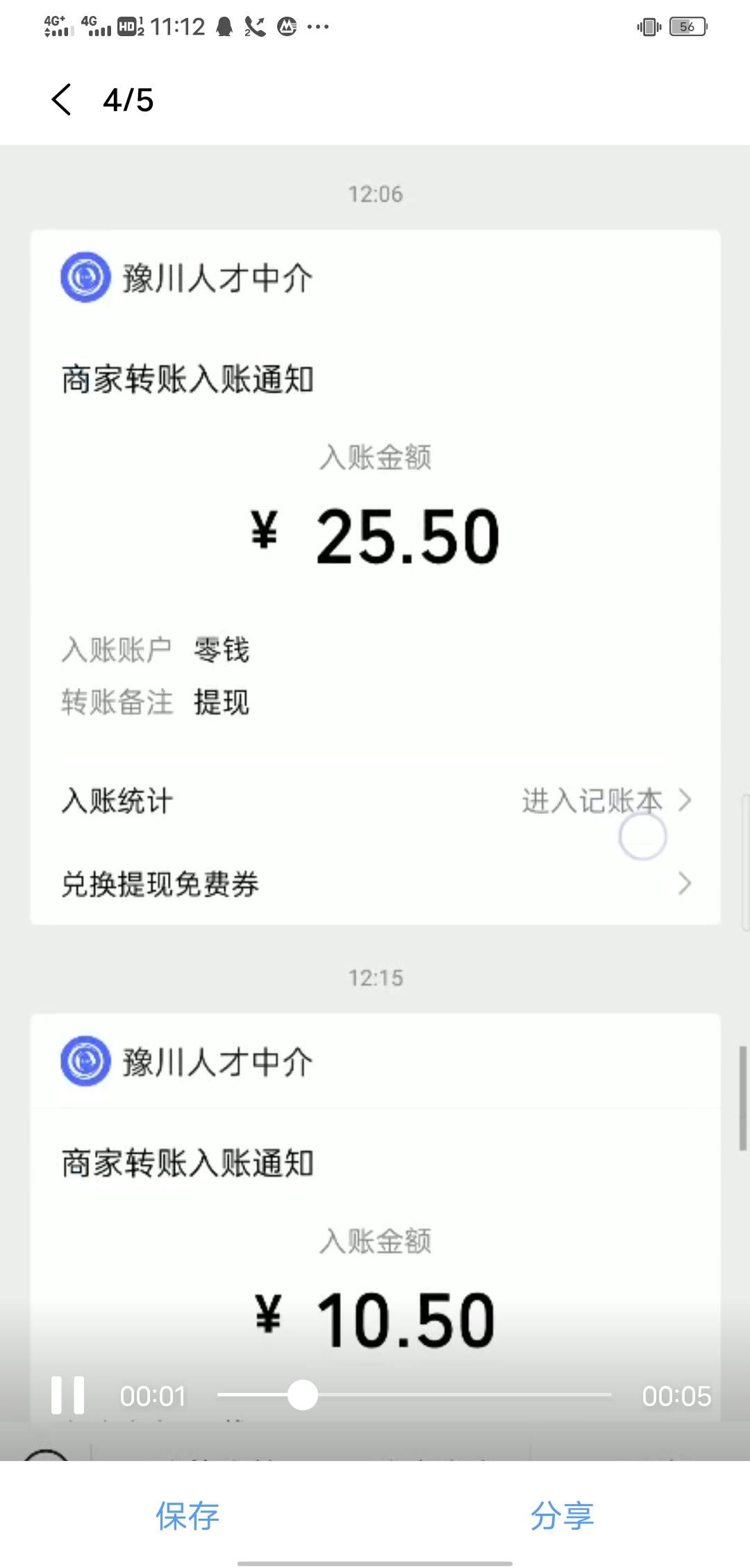 互助宝，最新模式