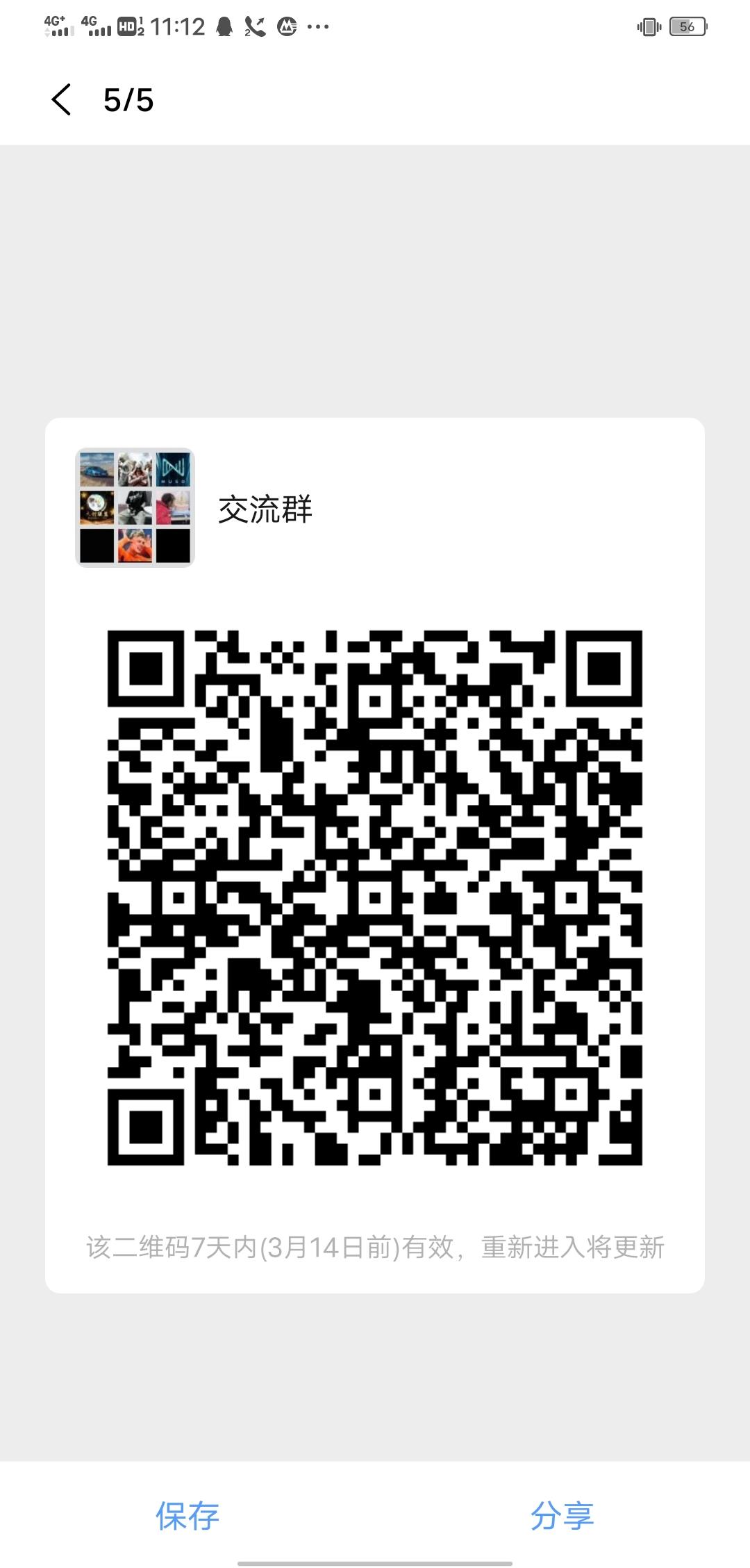 互助宝，最新模式