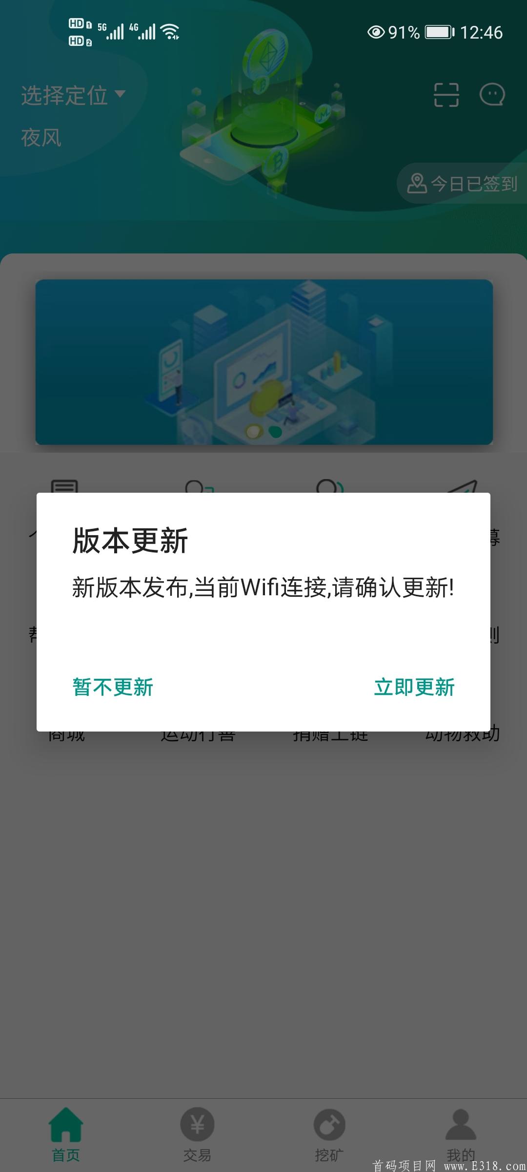 Screenshot_20210308_124654_uni.UNI38F805C.jpg CEC善能币最稳项目今日币价8.75,每日稳定增长0.14,适合零撸,投资,团队