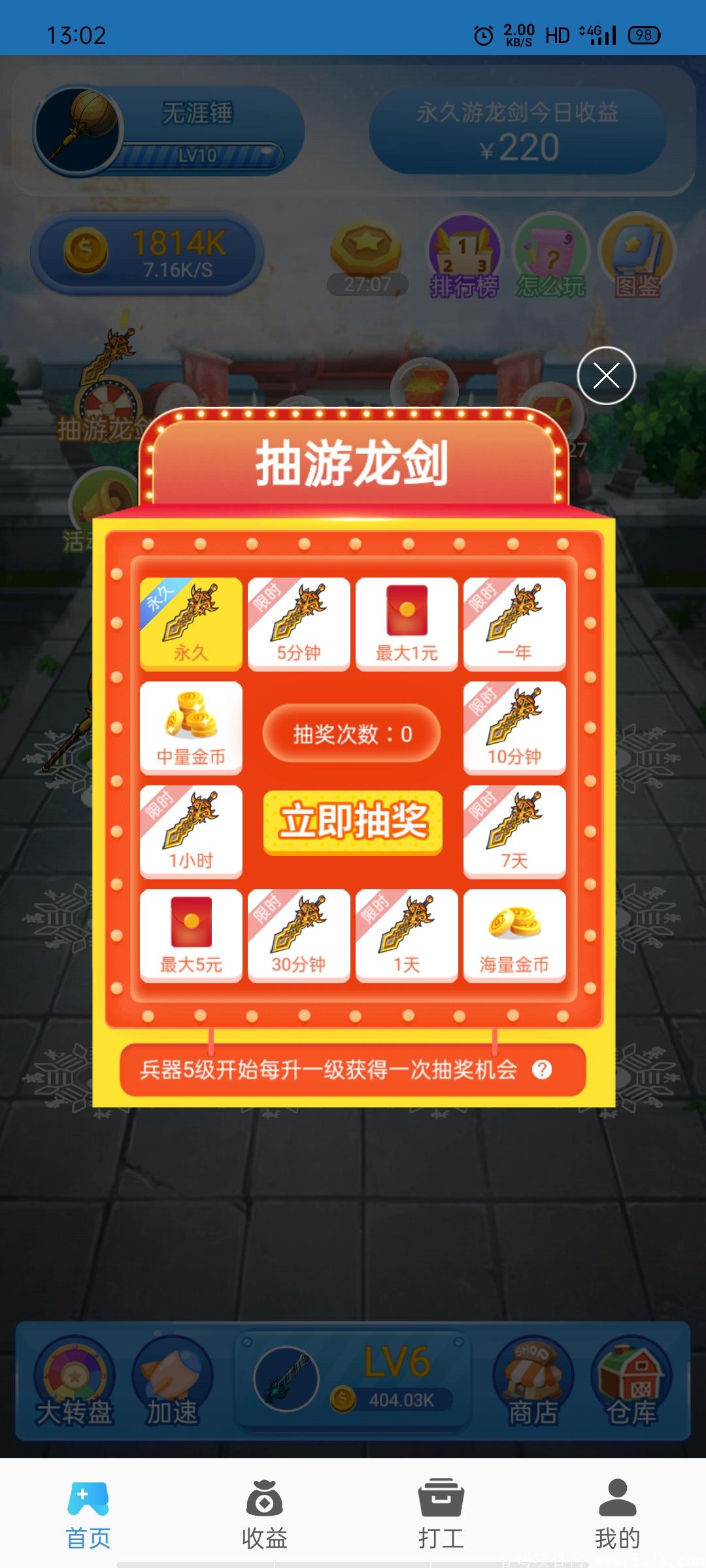 新合成0撸项目散人也可以玩