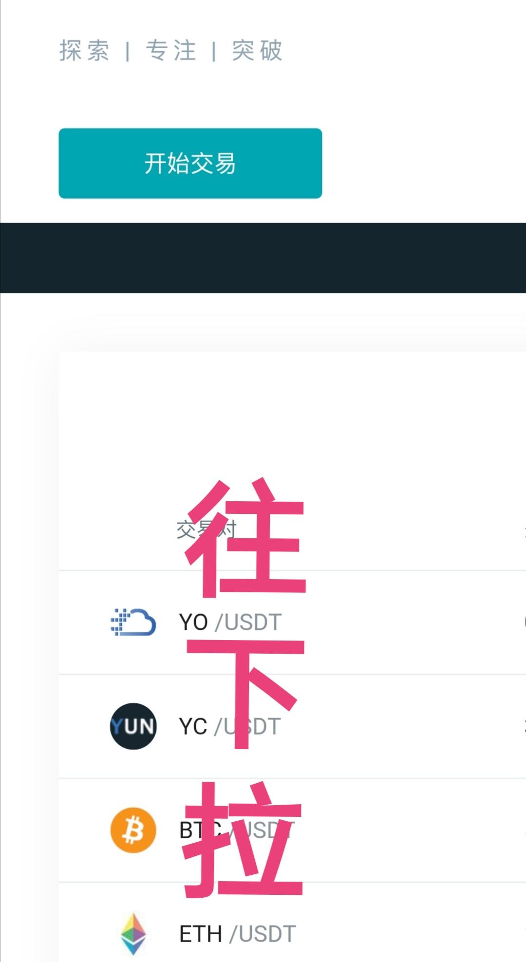 【币云交*所】-币云平台开起新老用户邀请注册奖励，sm送100OXY邀请再送100已开交易，奖励共10万枚OXY。