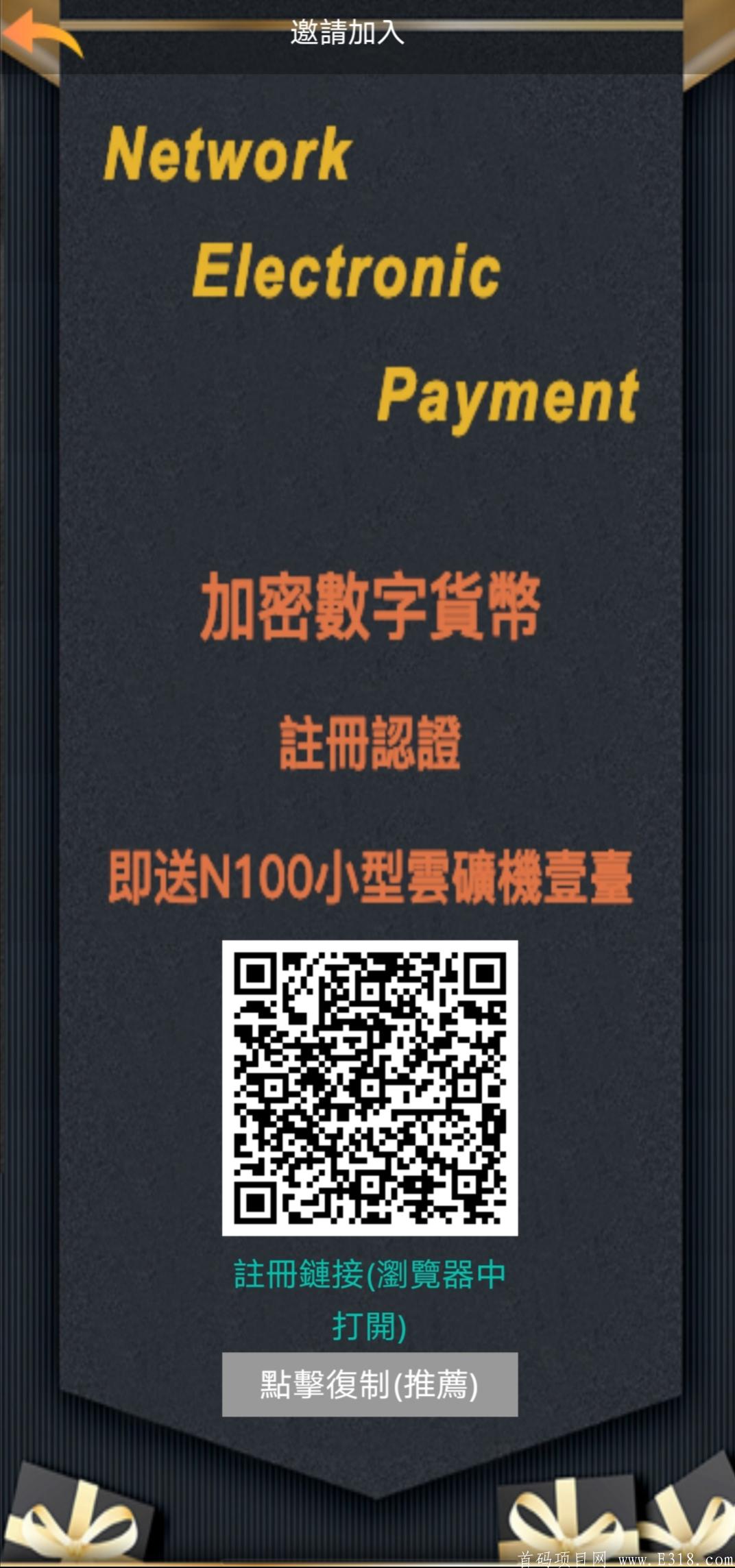 NEP 全球挖kuang系统3月20前注册赠送100币kuang机