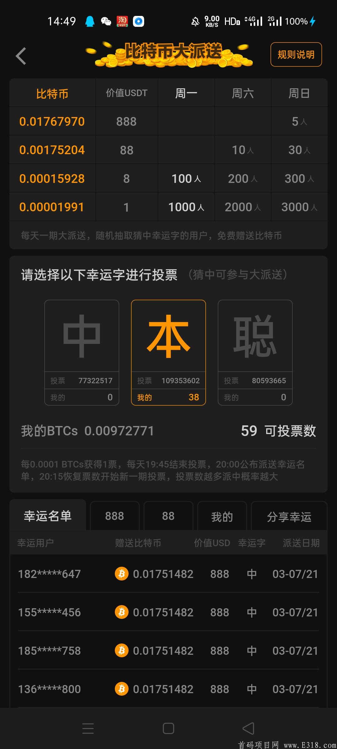 中本聪-BTCS免费挖kuang公平挖