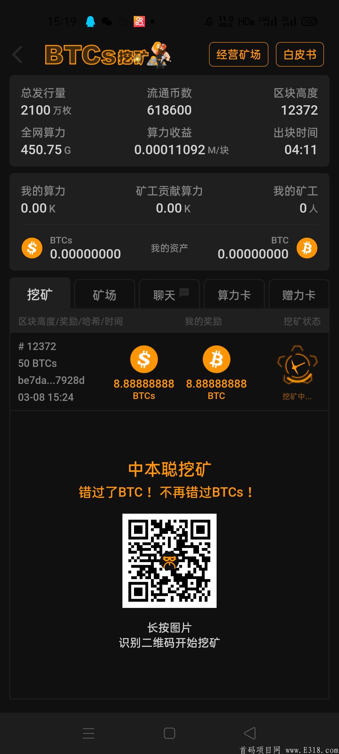 中本聪-BTCS免费挖kuang公平挖