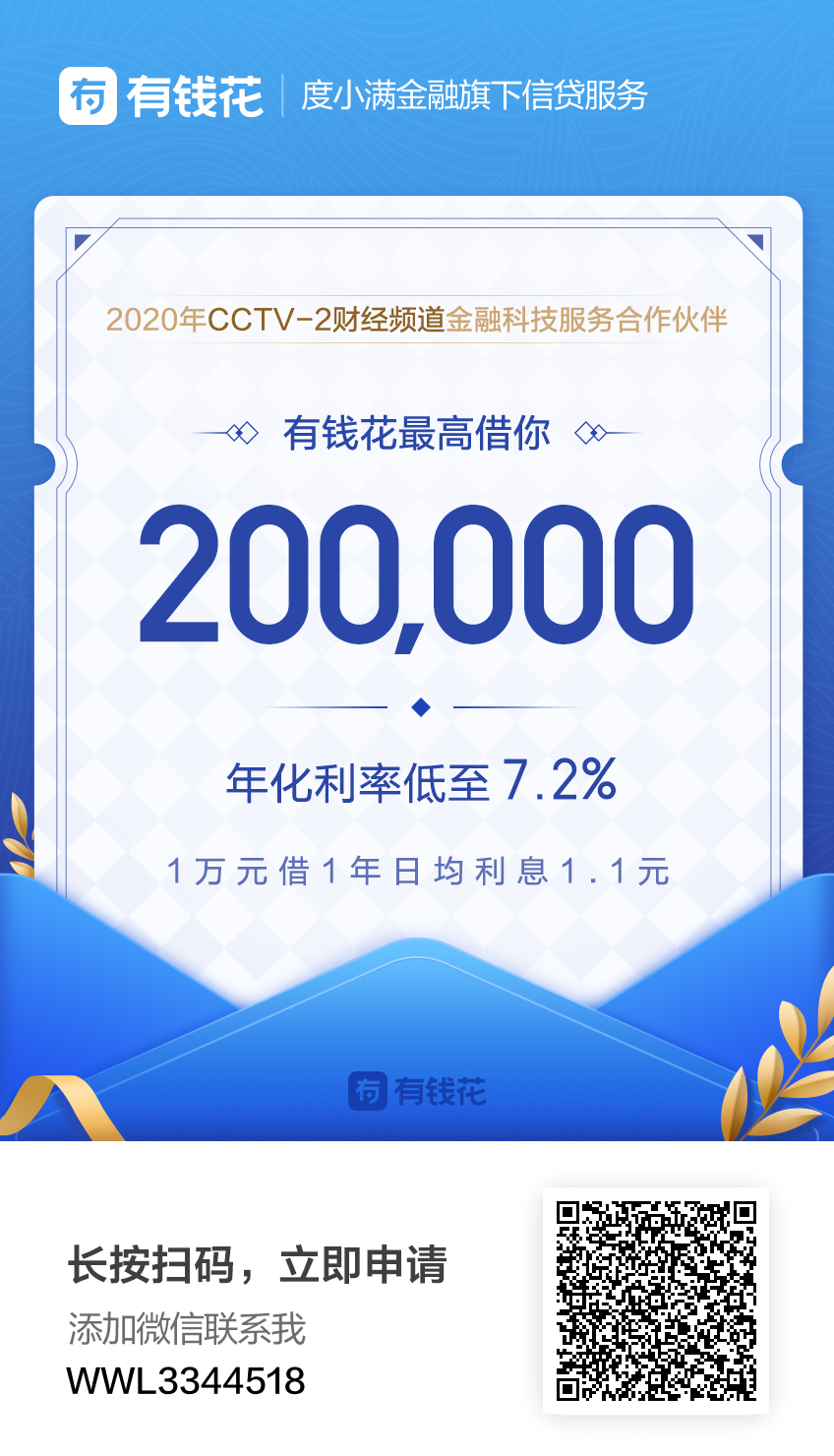 推有钱，超强线上线下暴力提成
