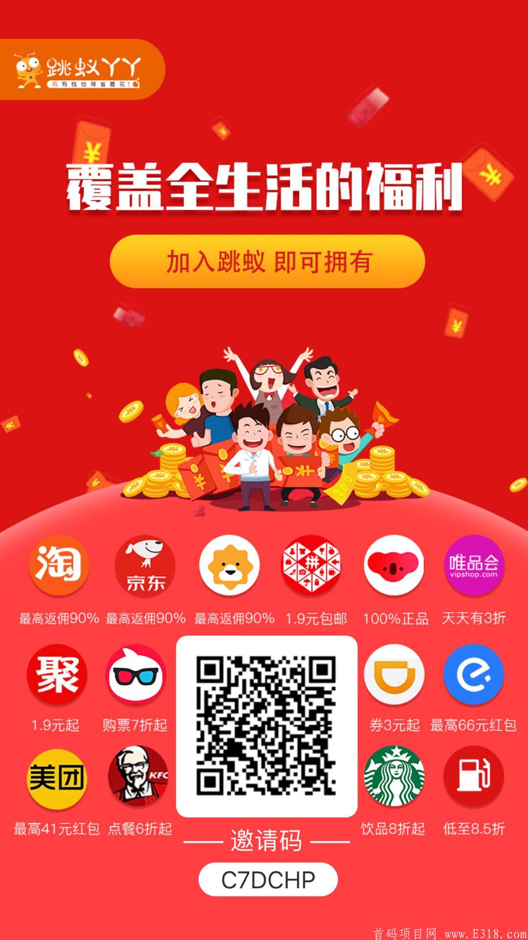 跳蚁云商，每日持豆**50元，注册简单不实名长期项目，公司有实力，直推1万人每天500元。