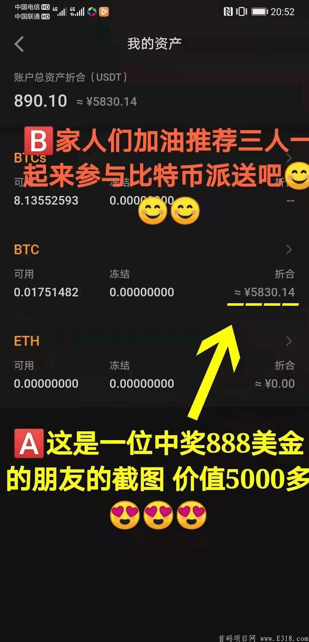 中本聪币BTCs 第二个比特币
