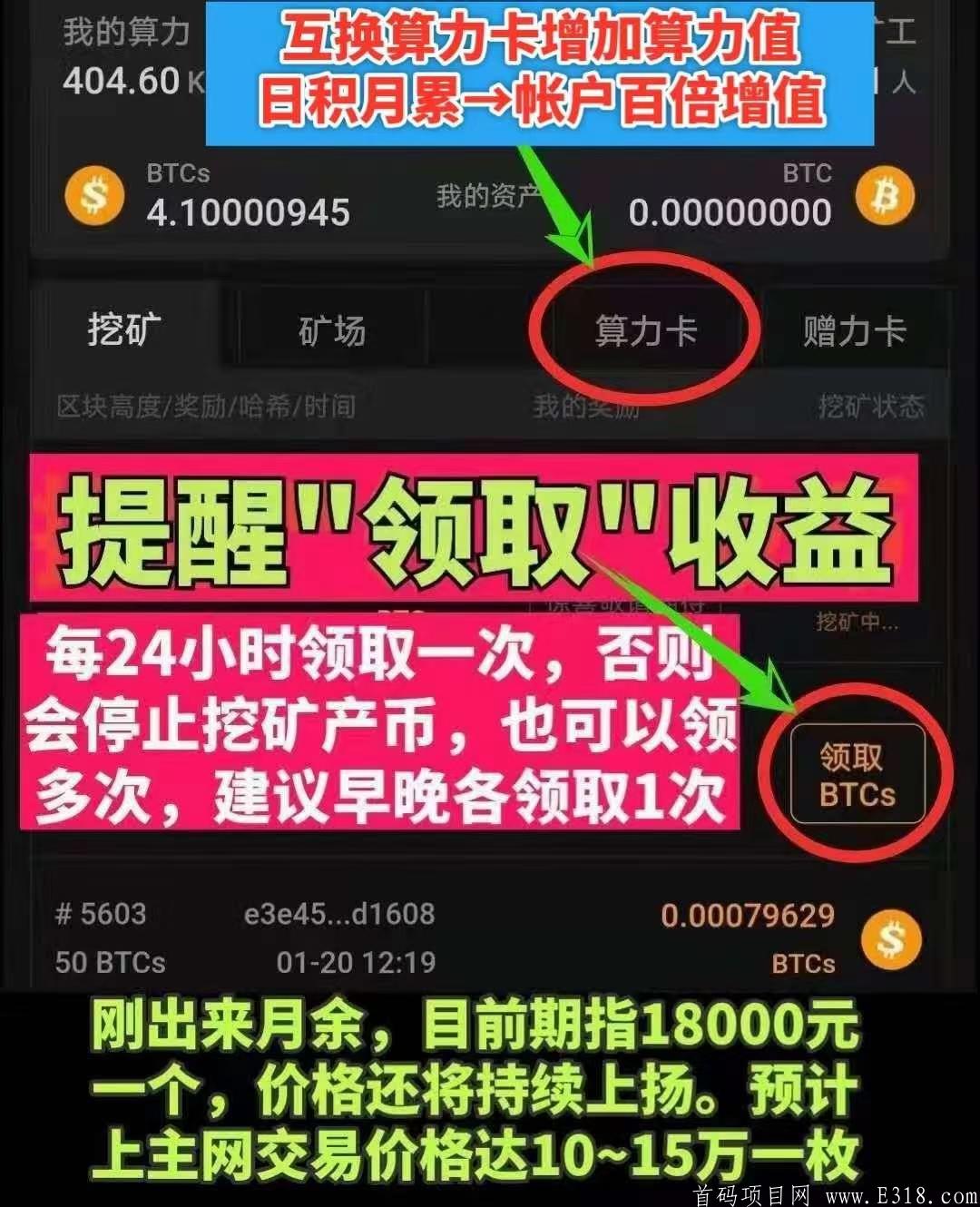 中本聪币BTCs 第二个比特币