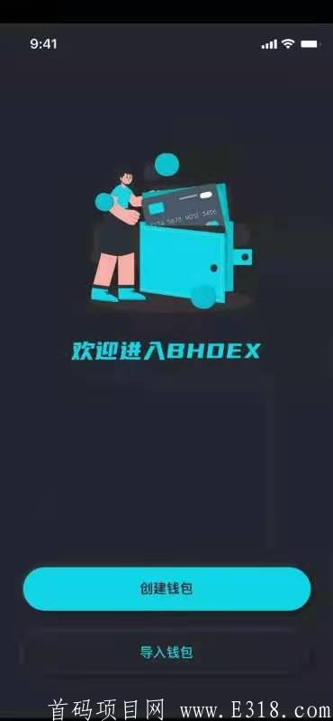 2021年重磅推出最强0撸趋势项目  DEX交*所子币0撸  3月之内上线