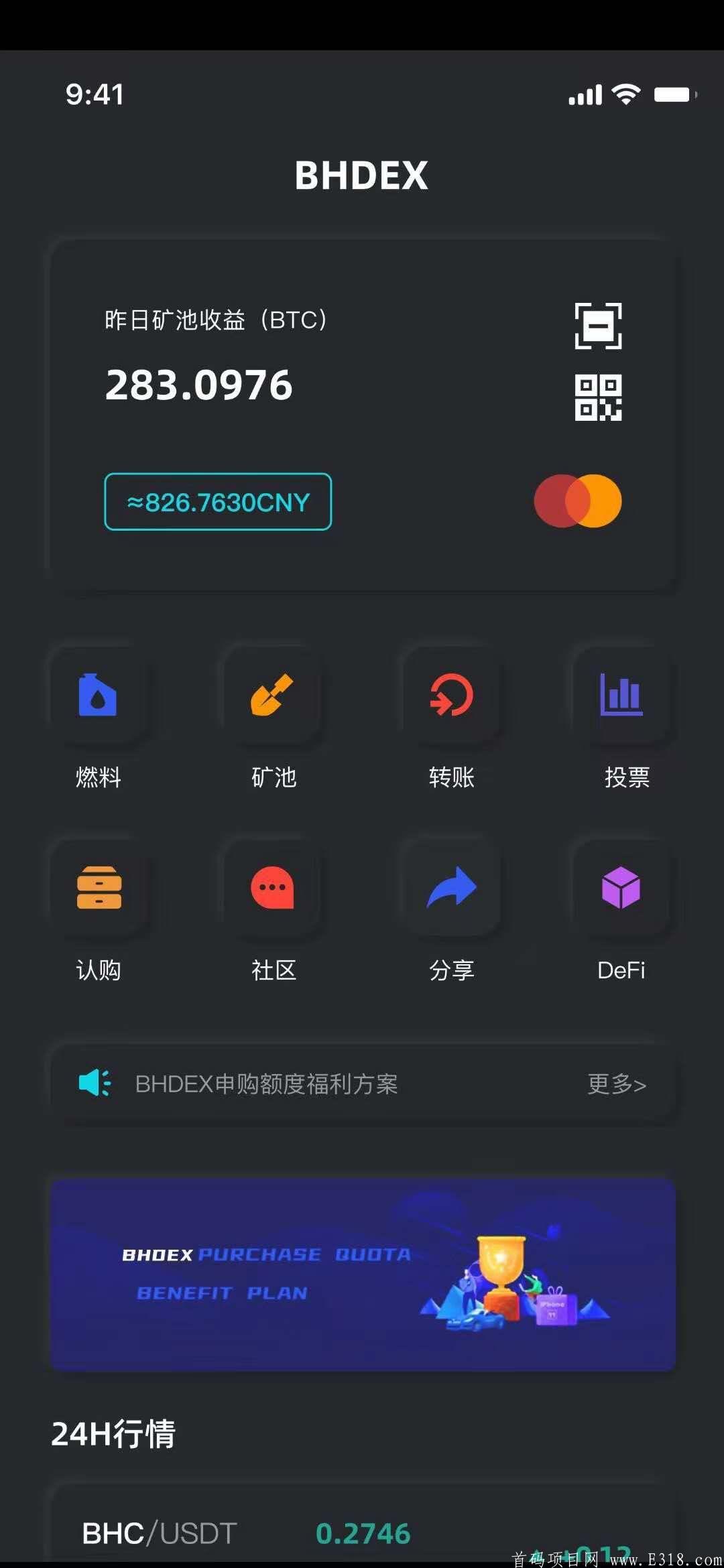 2021年重磅推出最强0撸趋势项目  DEX交*所子币0撸  3月之内上线