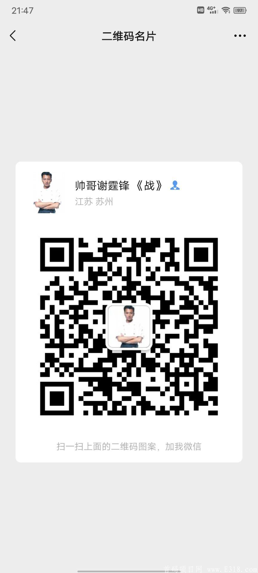 2021年重磅推出最强0撸趋势项目  DEX交*所子币0撸  3月之内上线