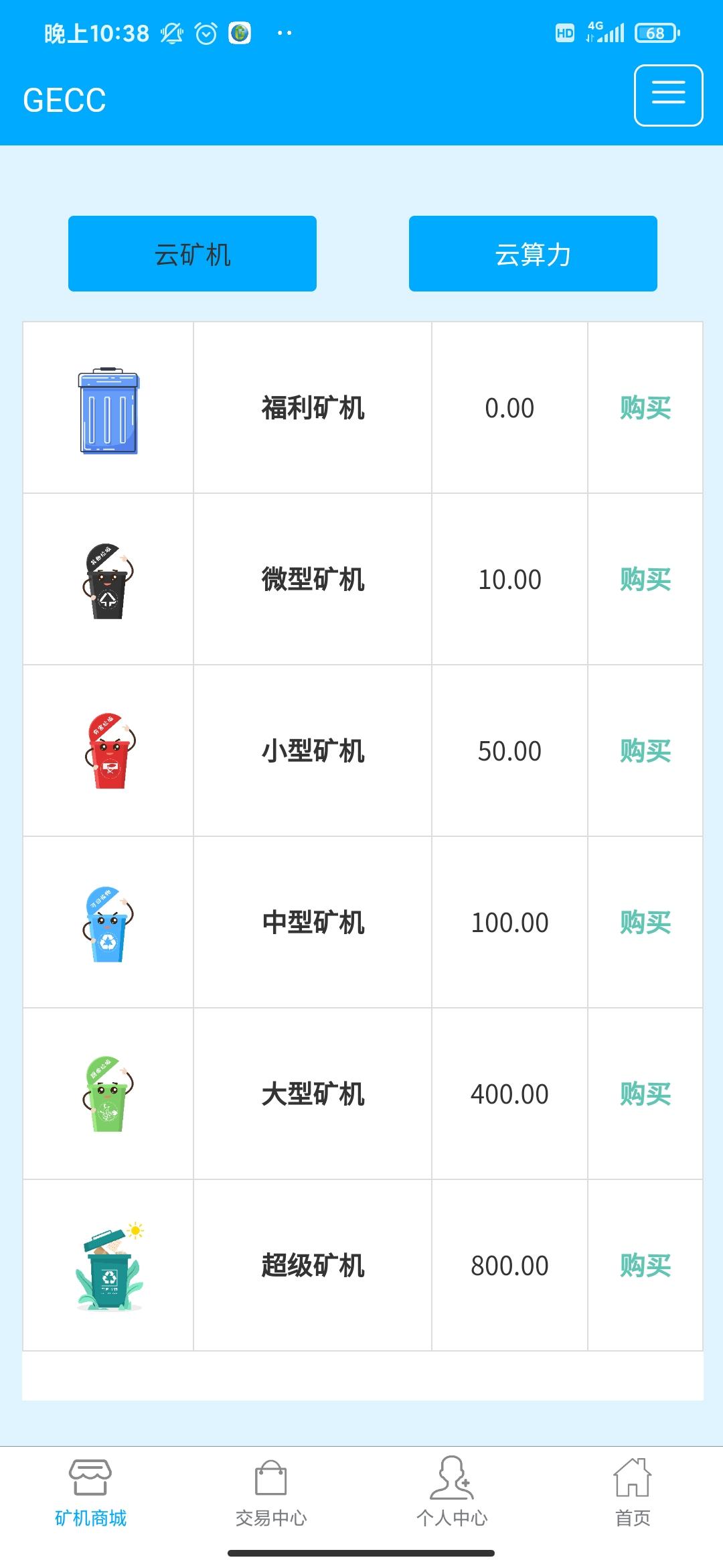 GECC3月8号首码，开盘0.07RMB空间巨大速度上车