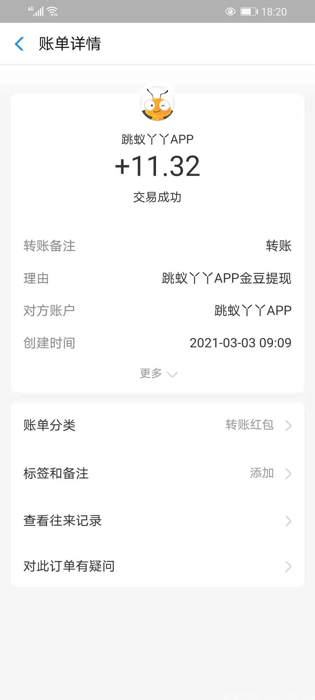 跳蚁云商，每日持豆**50元，注册简单不实名长期项目，公司有实力，直推1万人每天500元。
