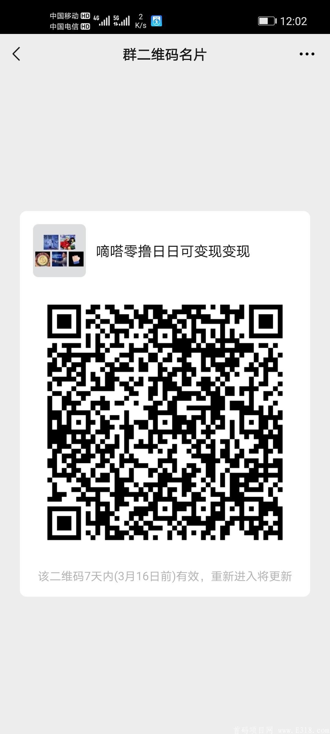 嘀嗒运动，零撸日日可变现